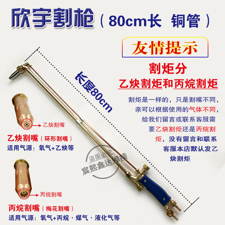 Customized G01-30 100 oxygen gun Lengthen torch 80cm 1 meter torch Cutting gun Lengthened torch gas cutting gun