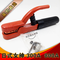 Free goddess electric welding pliers Japanese electric welding pliers 300A800A pure copper professional grade welding gun welding pliers pliers