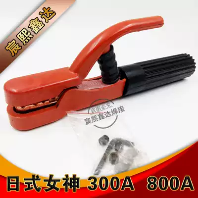 Goddess of liberty welding pliers Japanese-style welding pliers 300A800A pure copper professional-grade welding torch welding handle pliers Pliers electric welding