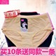 Intimate Belle 2031 [10 for free] pure cotton briefs with soft mid-waist women's underwear (buy 6