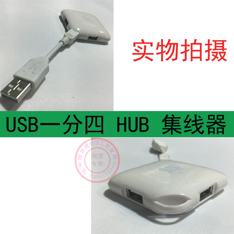 Hub USB - Ref 366459 Image 6