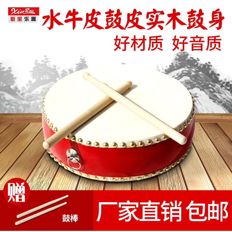 Xinbao musical instrument flat drum drum drum 5 6 7 8 inch drum Chinese drum drum drum drum solid wood first layer cowhide with stick