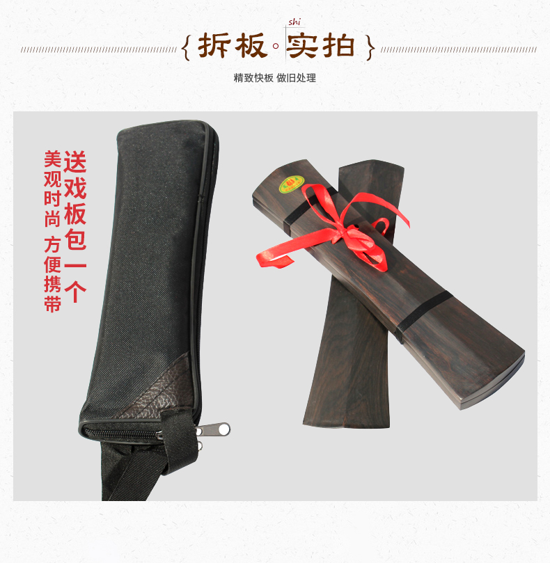 Công cụ kho báu mới castanets gỗ mun, tấm chia, bảng clebper treble, Opera Bắc Kinh, kịch trên mây, kịch - Nhạc cụ dân tộc giá đàn nguyệt