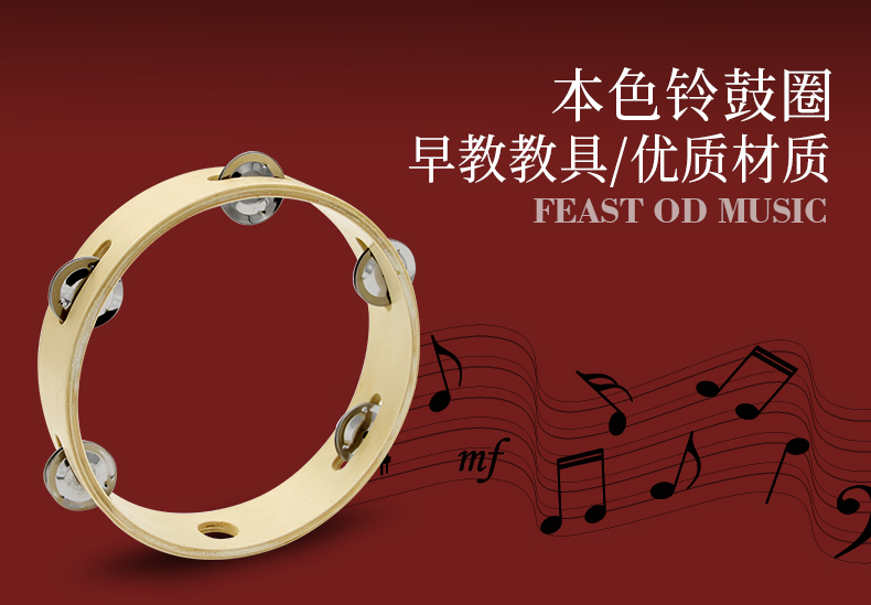 Bộ gõ chuông gỗ trẻ em trẻ em dạy nhạc đồ chơi nhẫn tambourine / chuông reo đồ chơi đánh trống