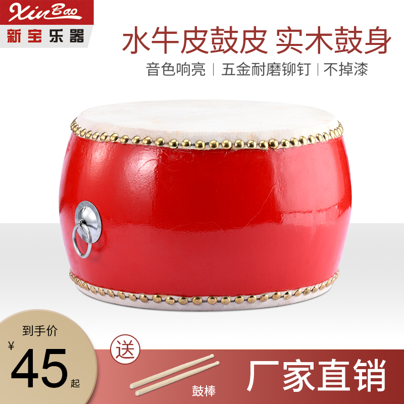 Xinbaotang drum instrument small drum in drum red drum cowhide plate drum red drum Chinese drum 5 6 7 8 9 10 inch solid wood