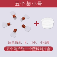 Белый 5 установленная пластиковая коробка свистка (подходящее