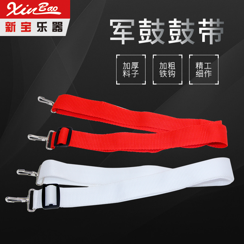 Xinbao Musical Instrument Snare Drum Belt Strap Small Drum Belt Big Drum Belt Snare Drum with Drum Horn Accessories Thickened 3.6CM wide