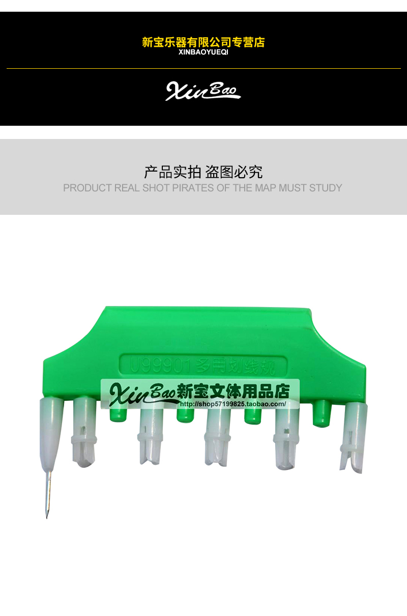Xinbao đa dòng đo trường dạy đồ dùng cho nhân viên bảng đen ồn ào quy tắc đặc biệt thiết bị dạy học nhạc cụ phụ kiện guitar điện