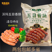 Vauma Day style 5-mesh sausage 1kg-day stock baked intestine hot dog Barbecue Ingredients Japan-ROK Cuisine Ingredients