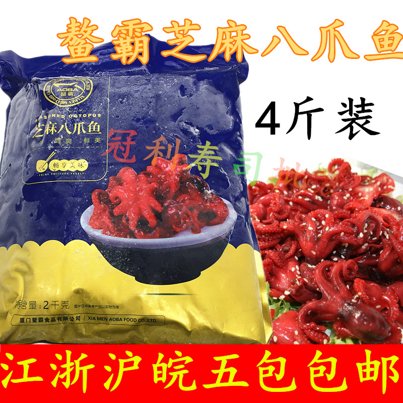 Sushi cuisine Sesame Octaoclaw Fish Taste Pay Octaw Fish Open bag ready - to - eat 2GK Jiangjiang Shanghai