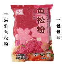 Fontrouge cherry blossom pink fishmeal Japanese fish pine powder Cherry Blossom Pine 1000 grams 1 Pack Multi-province Packaging