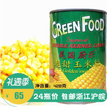 Kitchen Music Corn Kernels 410g Fragrant sweet gold corn Corn Corn corn Corn Juice Vegetable Juice Raw Material