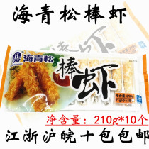 Sea Qingsong hibiscus Shrimp Bread Shrimp Shrimp Sky Women Rooku Shrimp 10 Only 210 gr Jiang Zhejiang Shanghai 10 Bag