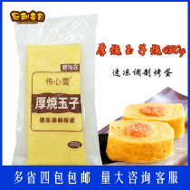 Sushi material thick burnt jade burn ready-to-eat Japanese style cuisine quick-frozen and seasoned baked egg 450g thaw slices