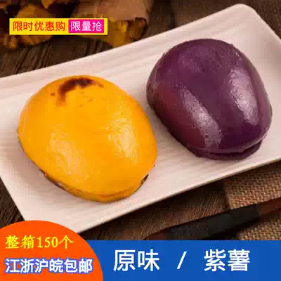Box Feiyou magic potato Cheese baked sweet potato 150 20kg cheese sweet potato Sweet potato baked sweet potato Yellow potato Purple potato
