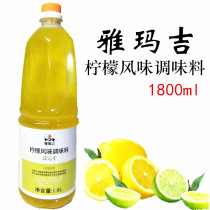 Jamaji lemon vinegar mixed lemon vinegar Japanese sushi vinegar edible seasoned vinegar seasoning liquid material shop 1 8L