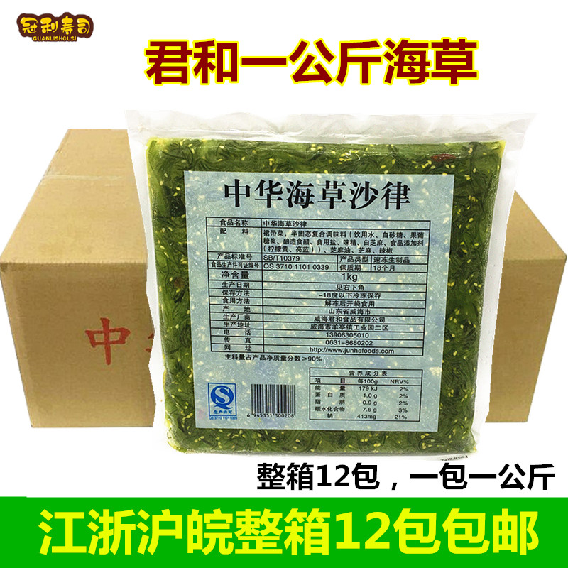 Sushi Cuisine Monarch and the Chinese Sea Grass Rhythmic Taste Payment Seaweed Ready-to-wear Natural Green Kelp 1kg