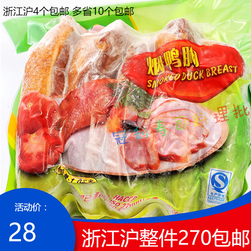 Xu Day Smoked duck breasted duck breasted duck breasted duck breast cooked duck breast readymade duck meat salad duck meat 1kg