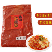 Dalian Liyang Kimchi sauce 1kg Korean spicy vegetarian Kimchi Vegetarian spicy cabbage marinade handmade kimchi sauce whole box
