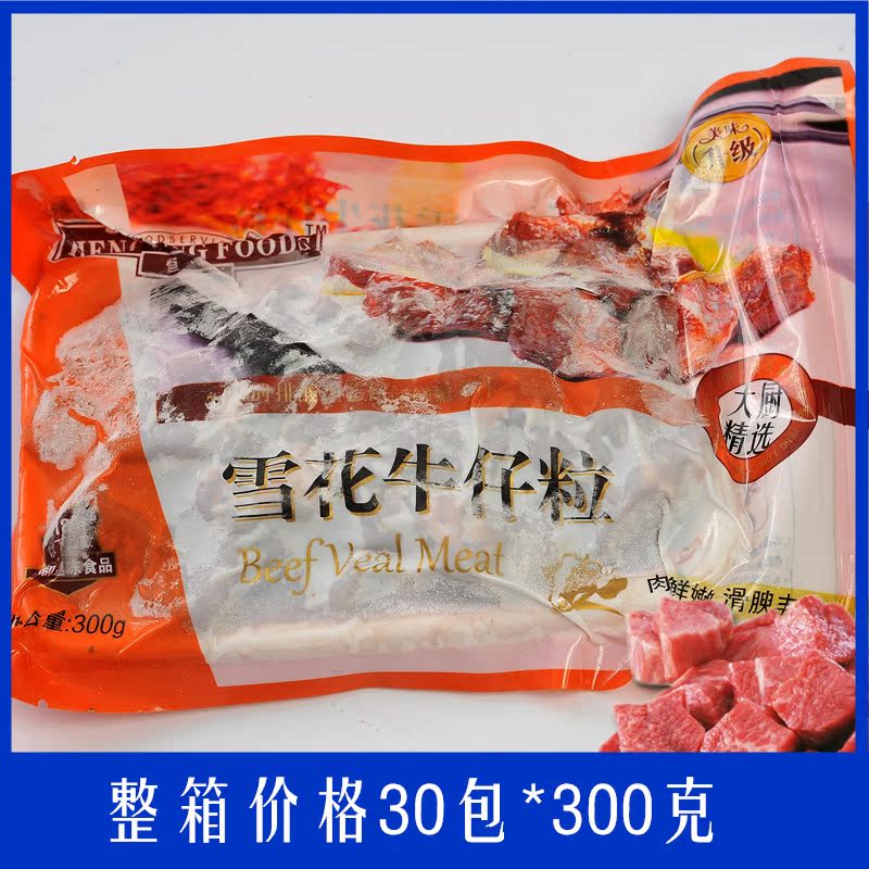 Henglongsheng Beef Products Snowflake Denim Grain 300g * 30 Packs Snowflake Cowboy Bone Cured Raw Beef Grain