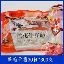 Henglongsheng Beef Products Snowflake Denim Grain 300g * 30 Packs Snowflake Cowboy Bone Cured Raw Beef Grain