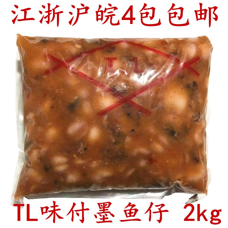 Homeford TL Day-style Paid Ink Fish Japan style Taste Inking Salmon Sushi Materials Sushi Shops