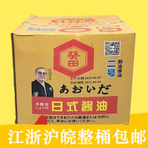 Sunflower soy sauce 18L Japanese soy sauce Japanese soy sauce Japanese-style soy sauce material shop with large casks
