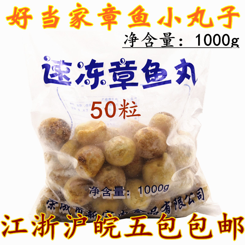 Good family frozen octopus balls Octopus balls Takoyaki 1000g octopus diced 1kg fried 