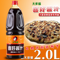 Mostly Foodlike sauce with good taste and good taste Osaka Boiled Chicken Egg Cake Juice Octopus Sauce Good Taste Sand