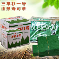 Japanese Cuisine Sushi Decoration Suit Three Moto Cedar 1 Mountain Shaped Leaves Sashimi Body Parquet Accessories 1000 Pieces In