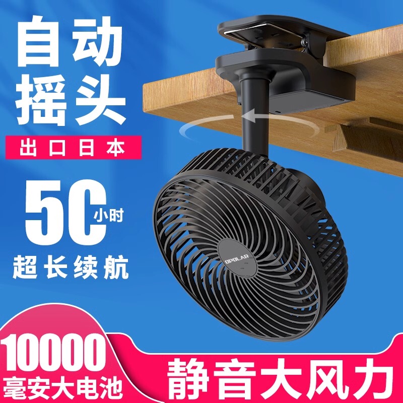 Opolar Rechargeable Fan with Strong Wind Power, 8inch Usb, Oscillating, Suitable for Student Dormitory Beds, Outdoor Use, Long Battery Life, Clip-On Fan