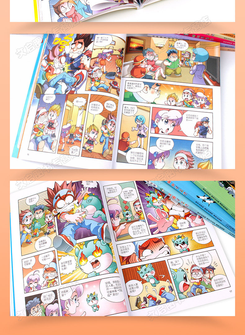 大中华寻宝记系列 全套25册 漫画版 图10
