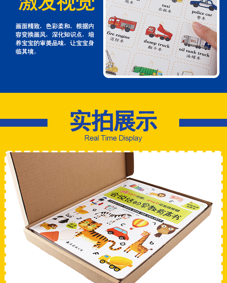 会说话的有声书 幼儿启蒙点读绘本 图9