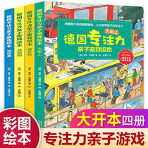 German dedicated parenting game to raise a large picture book The first edition of a total of 4 books childrens drawing 3-6-8-year-old kindergarten CUHK class Visual great detectives Attention Logic Thinking Training Books Looking For Different