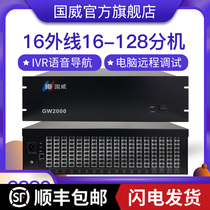 Guowei (HB) program-controlled telephone switch rack type 16 in and 16 out can be expanded to 128 out hotel