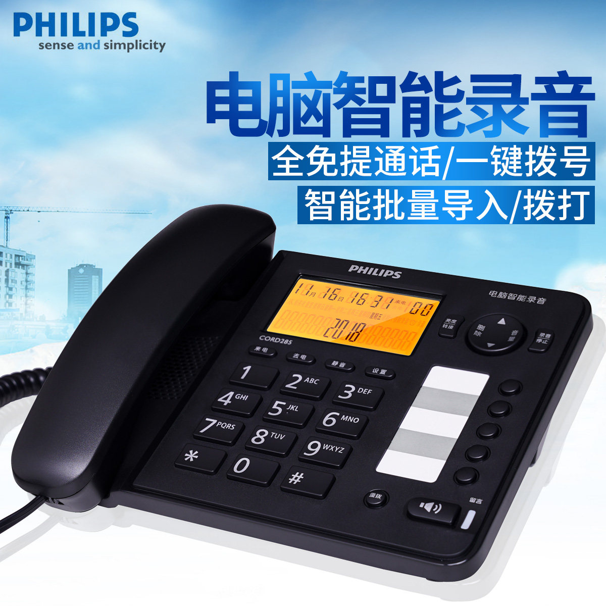 Philips CORD285 Computer Recording phone Business office customer service Cable fixed landline connected computer