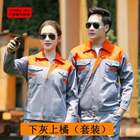 Обычный серый кузов апельсиновый набор плеч