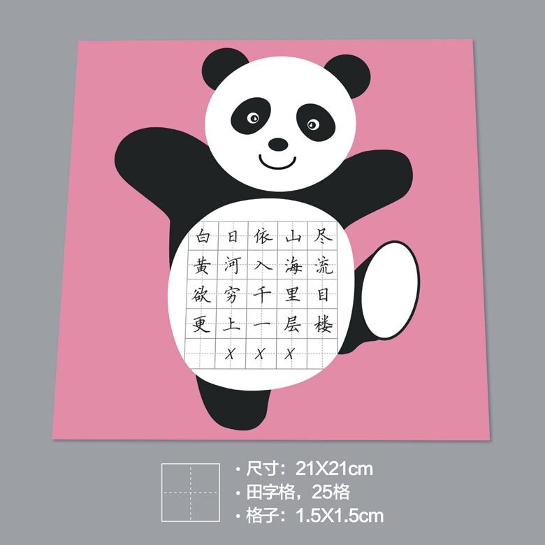 Hard pen paper paper student calligraphy cartoon field character panda