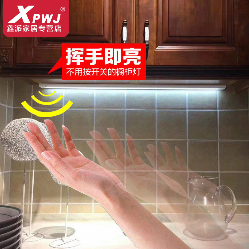 Euromoinductive light LED overall cabinet light cabinet bottom light wardrobe Kitchen Lamp Hand-swept induction hanging cabinet underfloor lamp