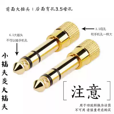 Metal 6 5 turns 3 5 conversion head 6 5mm turn 3 5mm male female plug earphone microphone audio adapter