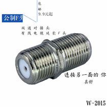  TV female to female F-head double-pass metric cable TV extension all-copper straight-through butt head Pure copper threaded butt head