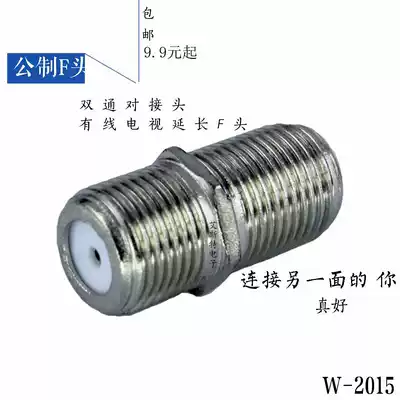 TV female to female F-head double-pass metric cable TV extension all-copper straight-through butt head Pure copper threaded butt head