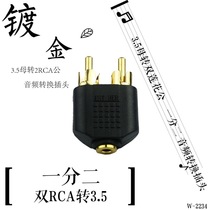  3 5mm female to double Lotus male one point two 3 5mm female to RCA male audio adapter Dual AV male to 3 5mm female to RCA male audio adapter Dual AV male to 3 5mm female to RCA male audio adapter Dual AV male to 3 5mm female