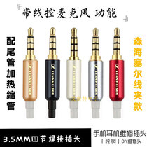  Mobile phone headset repair DIY plug 3 5mm four-section stereo two-channel in-line control microphone 4-section with cable clip