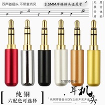  Pure copper 3 5 audio welding head Mobile phone headphone plug diy3 5mm plug 3 sections plug two-channel lossless original sound