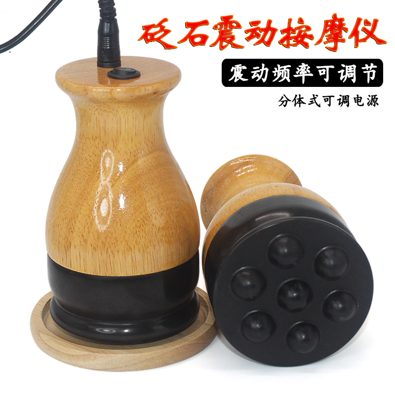 Sibin Bianstone Vibration Type Electric Heating Massage Big Seven Beads Warm Ironing Moxibustion Pot Yang Scraping Energy Brush Meridian Apparatus