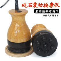 Sibin Bianstone vibration electric heating massage Big seven beads warm ironing moxibustion tank Yang scraping energy brush meridian instrument