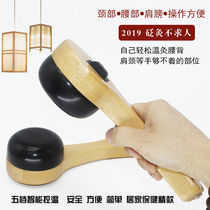 Electric heating Si Bin Bianstone Bianstone Moxibustion without asking for people Warm moxibustion instrument Moxibustion tank Shoulder neck and lower back hot compress meridian instrument energy device