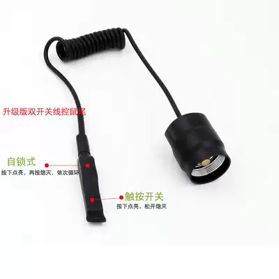C2C8C12 flashlight special mouse tail flashlight wire control double cut switch mouse tail tail extension control