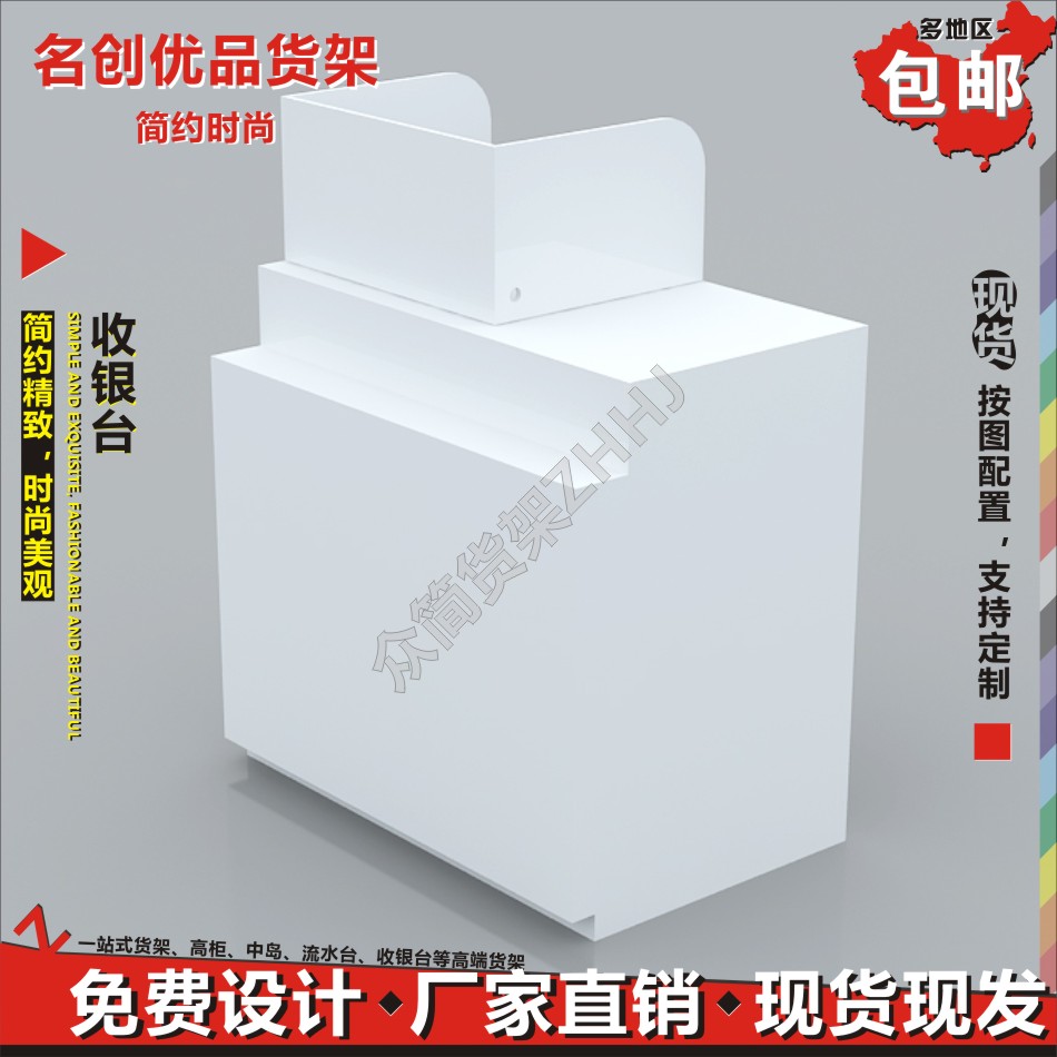 Excellent Goods Shelf Cashier Counter Front Desk Front Cabinet Clothing Ornament Cosmetics Convenience Store Shoes Store Cashier